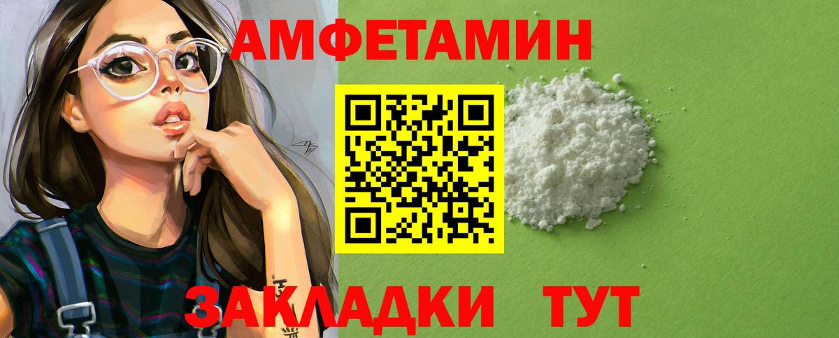 АМФЕТАМИН VHQ Соль-Илецк