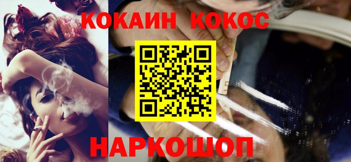 Cocaine 99% Соль-Илецк
