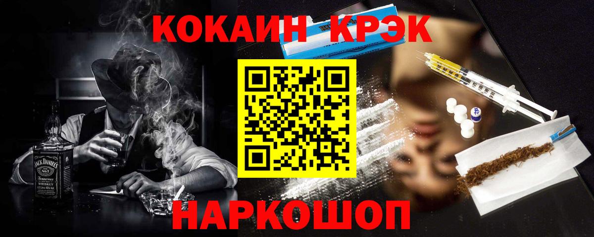 COCAIN FishScale  Вход с VPN  COCAIN Перу  Соль-Илецк 