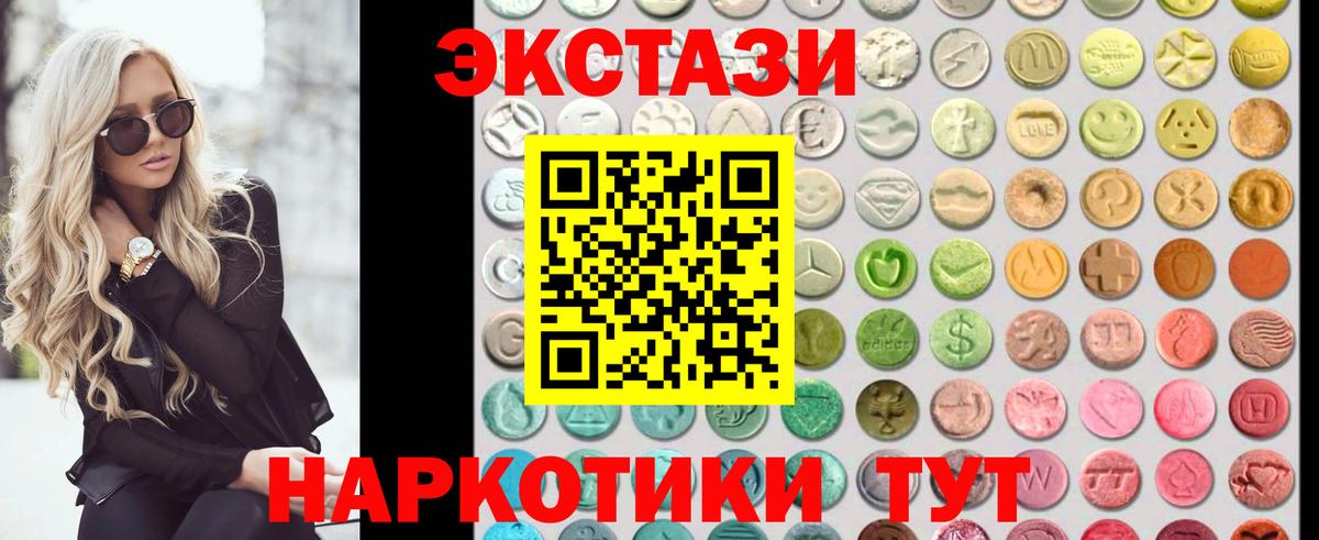 Экстази диски Соль-Илецк