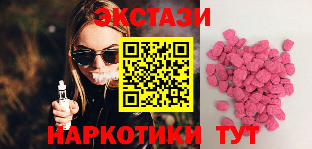 ЭКСТАЗИ Punisher    ТОР  Соль-Илецк  Ecstasy диски  Вход с VPN  Ecstasy 