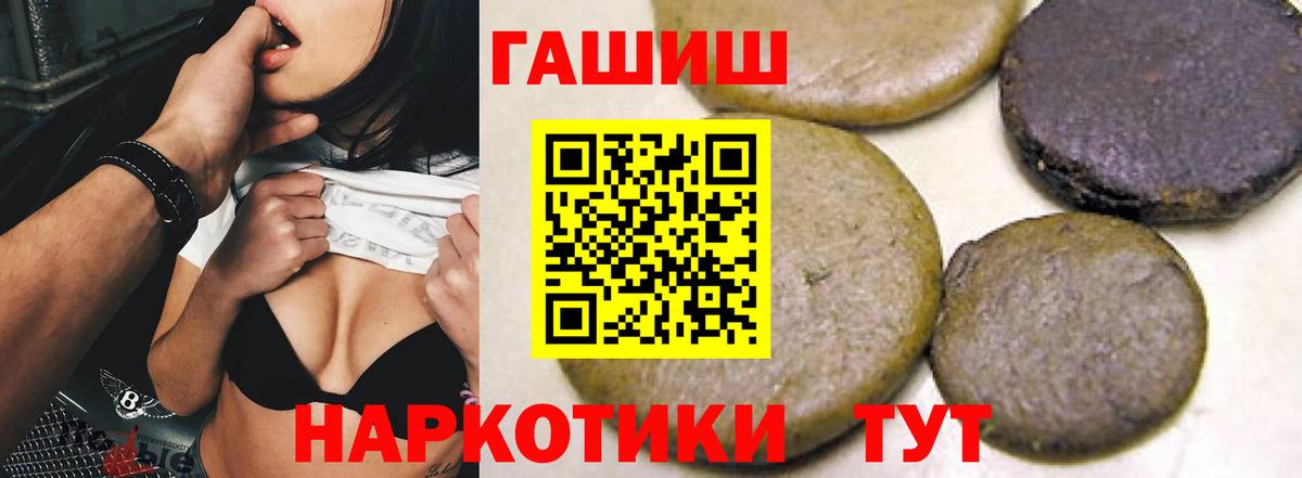 Соль-Илецк  Гашиш гашик  Вход с VPN  Гашиш  где можно купить   ГАШ Premium 