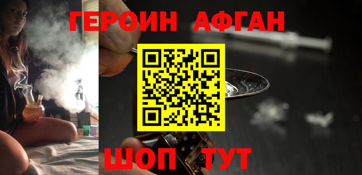 ГЕРОИН VHQ  Вход с VPN  Соль-Илецк 
