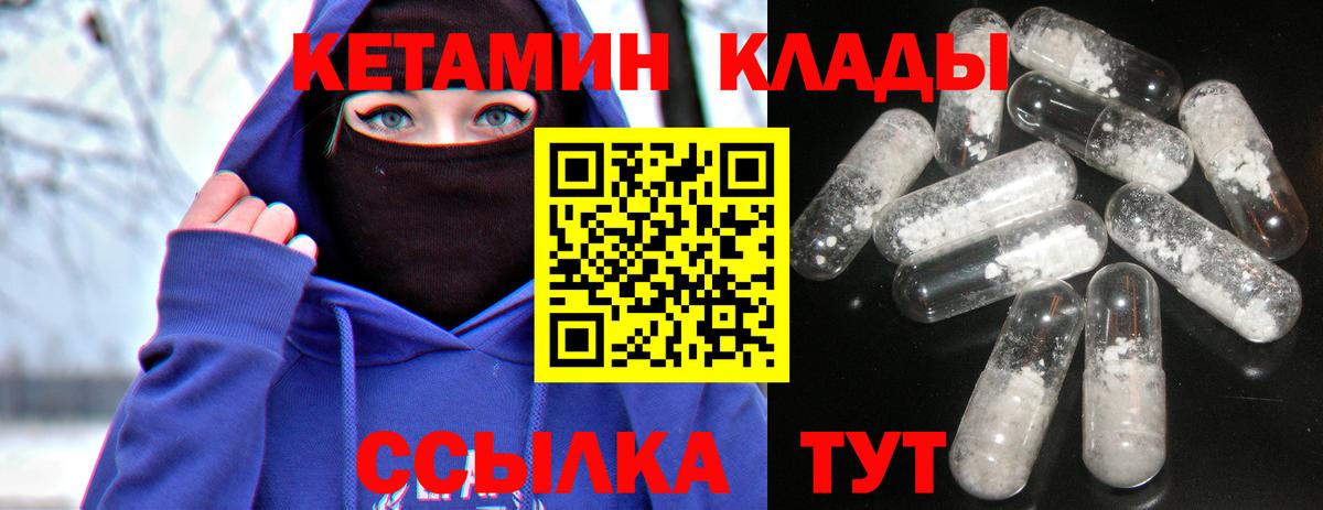 Кетамин VHQ  Вход с VPN  Соль-Илецк  КЕТАМИН ketamine 