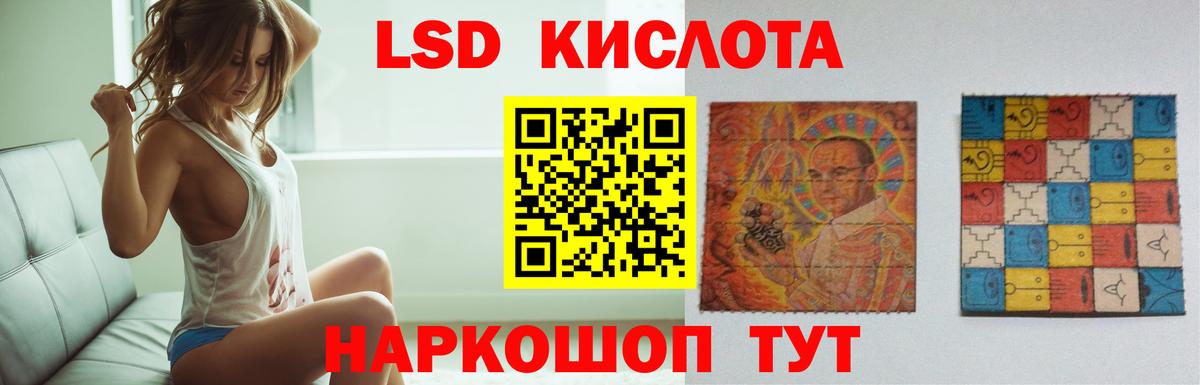 ЛСД экстази кислота  Вход с VPN  Соль-Илецк 