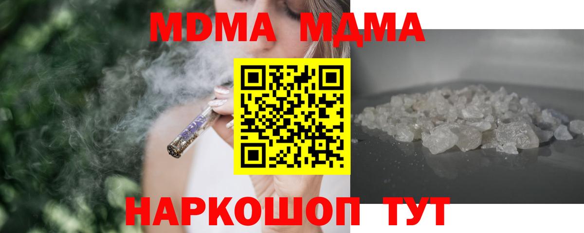 МДМА VHQ  Вход с VPN  Соль-Илецк  MDMA Molly 