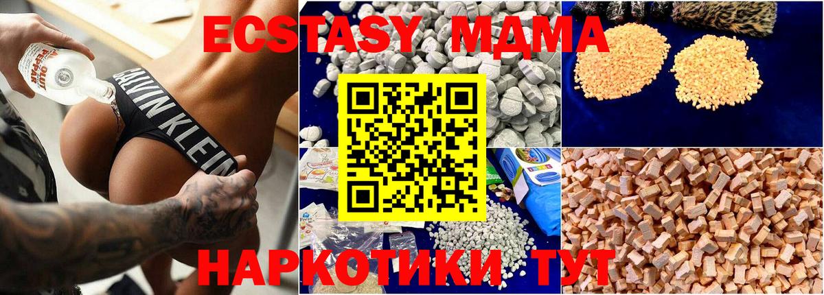 МДМА Molly Соль-Илецк