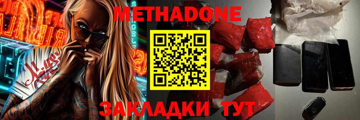   онион  МЕТАДОН белоснежный  Вход с VPN  Соль-Илецк  МЕТАДОН мёд 