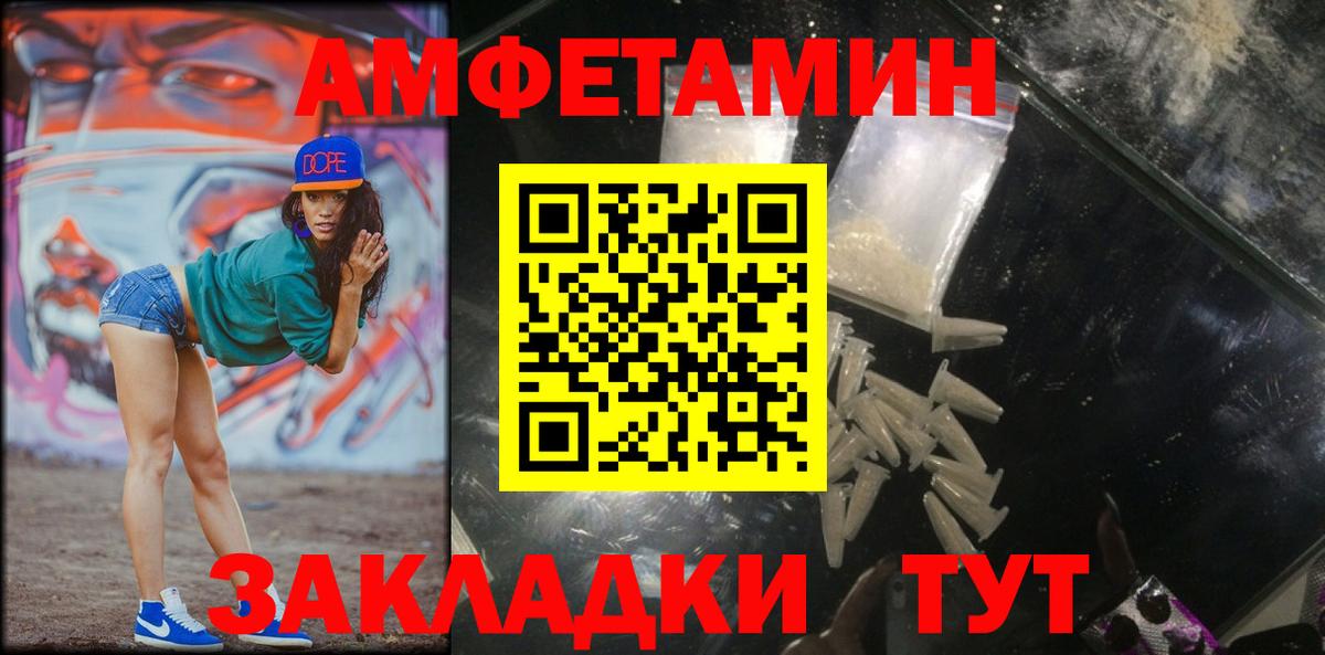 Метамфетамин витя Соль-Илецк