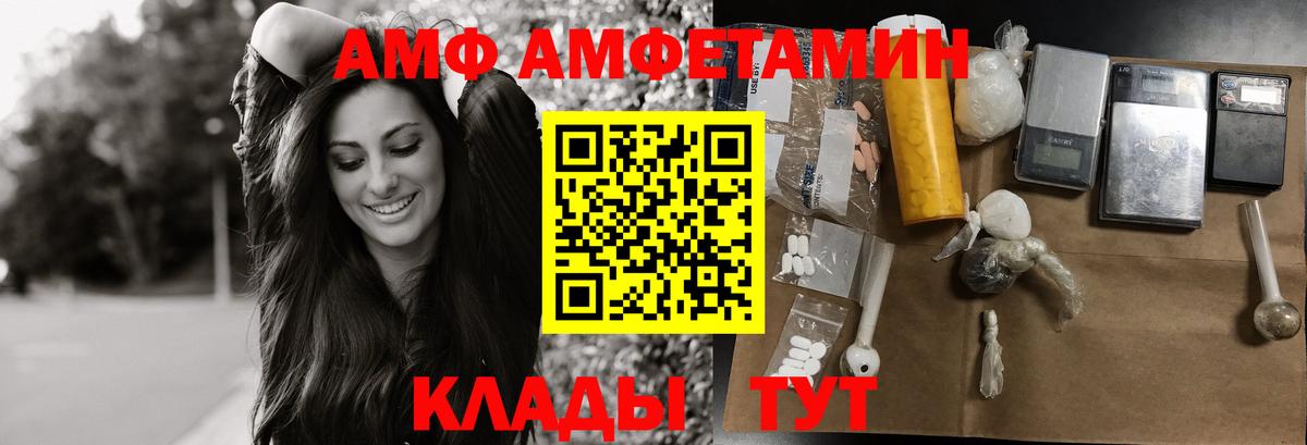 Первитин мет  Вход с VPN  Соль-Илецк 
