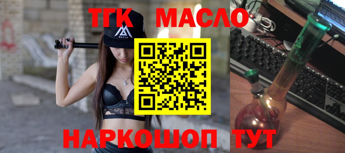 Соль-Илецк  Дистиллят ТГК вейп с тгк  Вход с VPN 