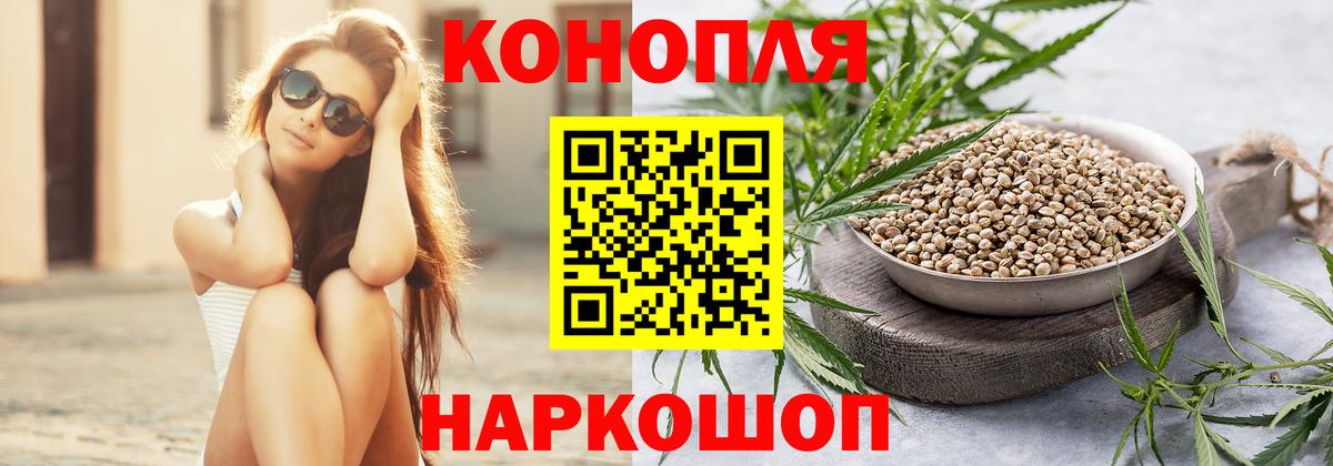 Канабис White Widow Соль-Илецк